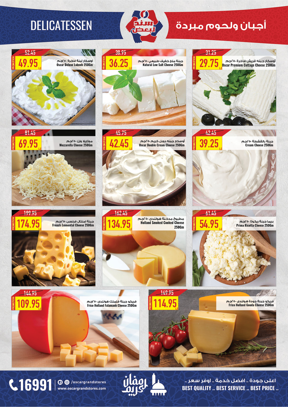 oscar offers from 20feb to 6mar 2025 عروض أوسكار من 20 فبراير حتى 6 مارس 2025 صفحة رقم 14